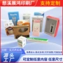 开窗定制折叠彩印彩盒
