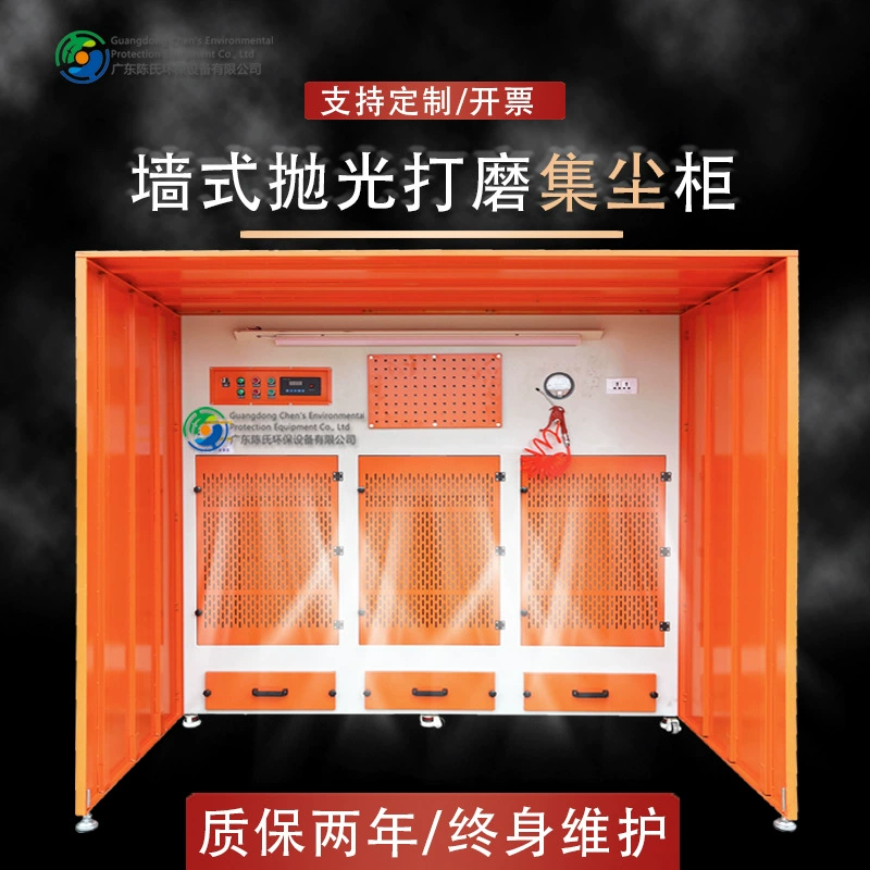 Шкаф для удаления пыли при полировке, мебельный шкаф для полировки с функцией сбора пыли, оборудование для удаления пыли при полировке для фабрик и мастерских, многопозиционное оборудование для удаления пыли при полировке.