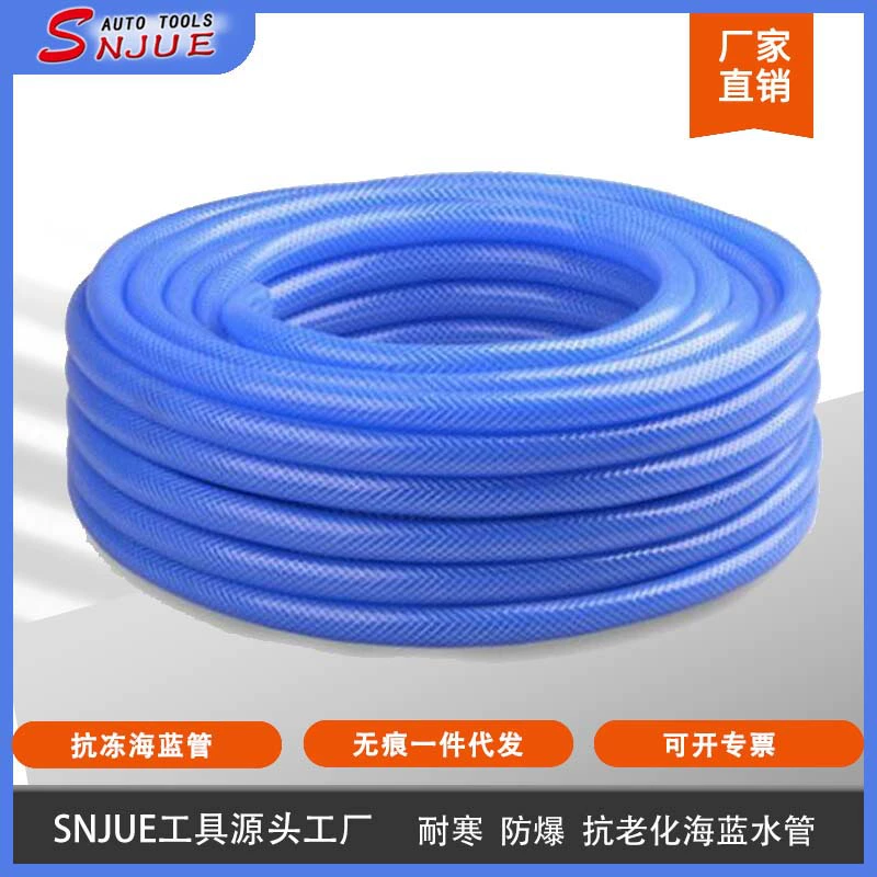 Шланг для автомойки 4, отвечающий за взрывозащищенный Водопровод для антифриза, автомойка, бытовой автомобильный водяной пистолет, труба морского синего цвета, толщина стенки 1,8