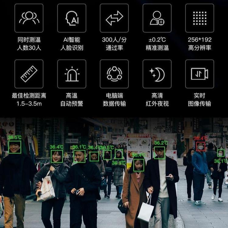 人体测温声光半球热成像仪谨宏科技双目测温 摄像头