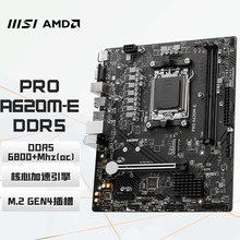 适用AMD 微星MSI PRO A620M-E 主板 AM5 支持7000系其他台式机