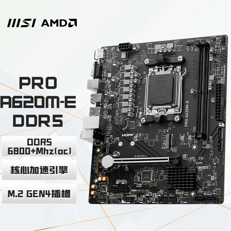 Совместимая материнская плата AMD MSI Pro A620M-E Socket AM5 поддерживает процессоры 7000 серии