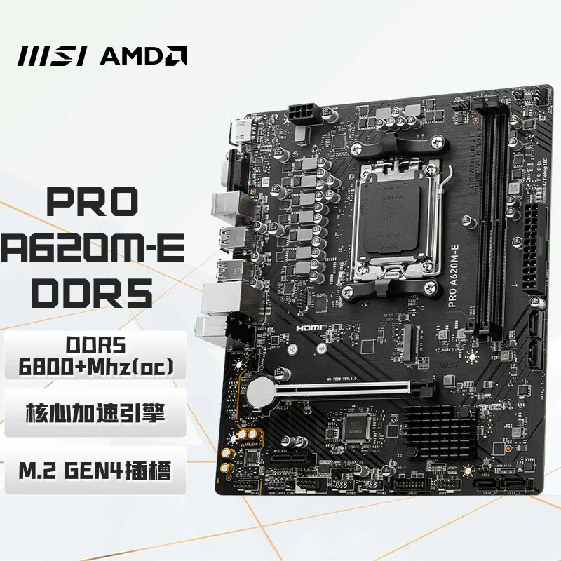 Совместимая материнская плата AMD MSI Pro A620M-E Socket AM5 поддерживает процессоры 7000 серии