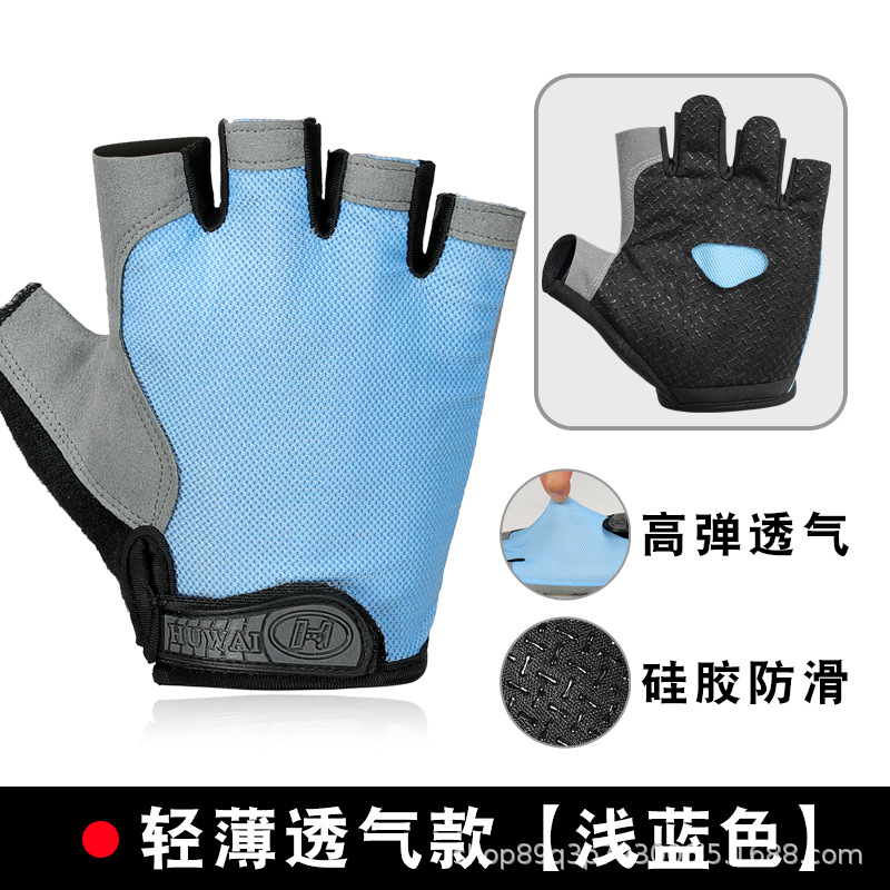 나비 그물 일반적인 반 손가락 라이트 블루