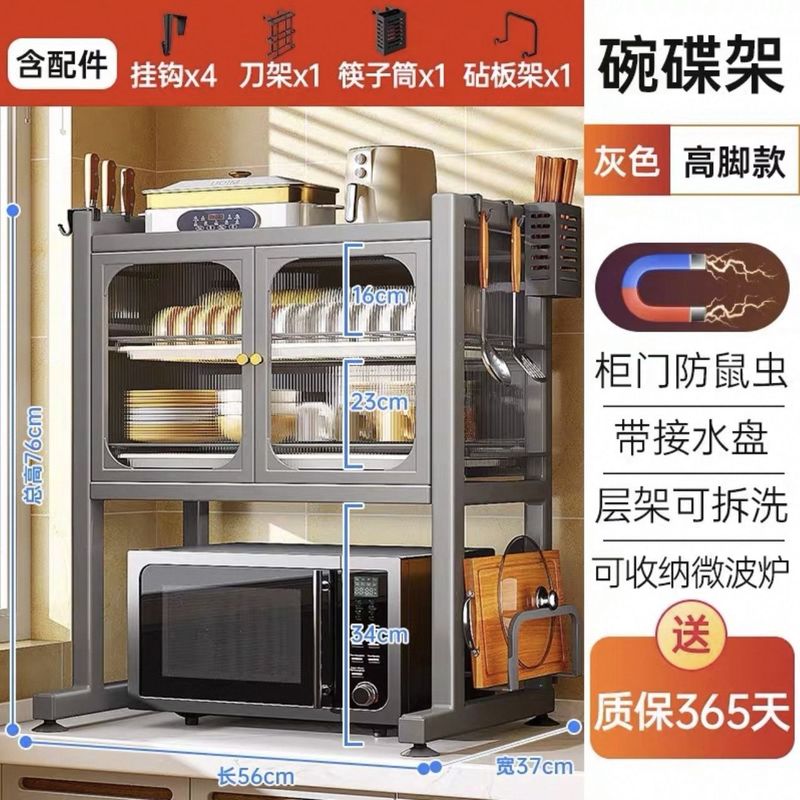 厨房置物架碗碟碗盘沥水架台面碗筷收纳碗柜放微波炉储物架带柜门|undefined