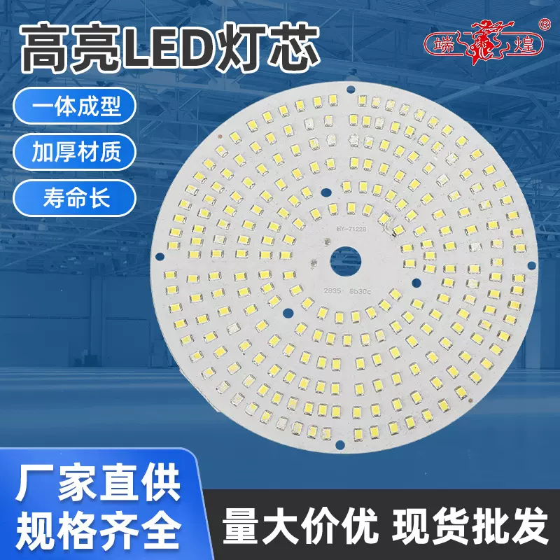 led灯板圆形led吸顶灯改造灯板led环形贴片吸顶灯光源配件 led灯