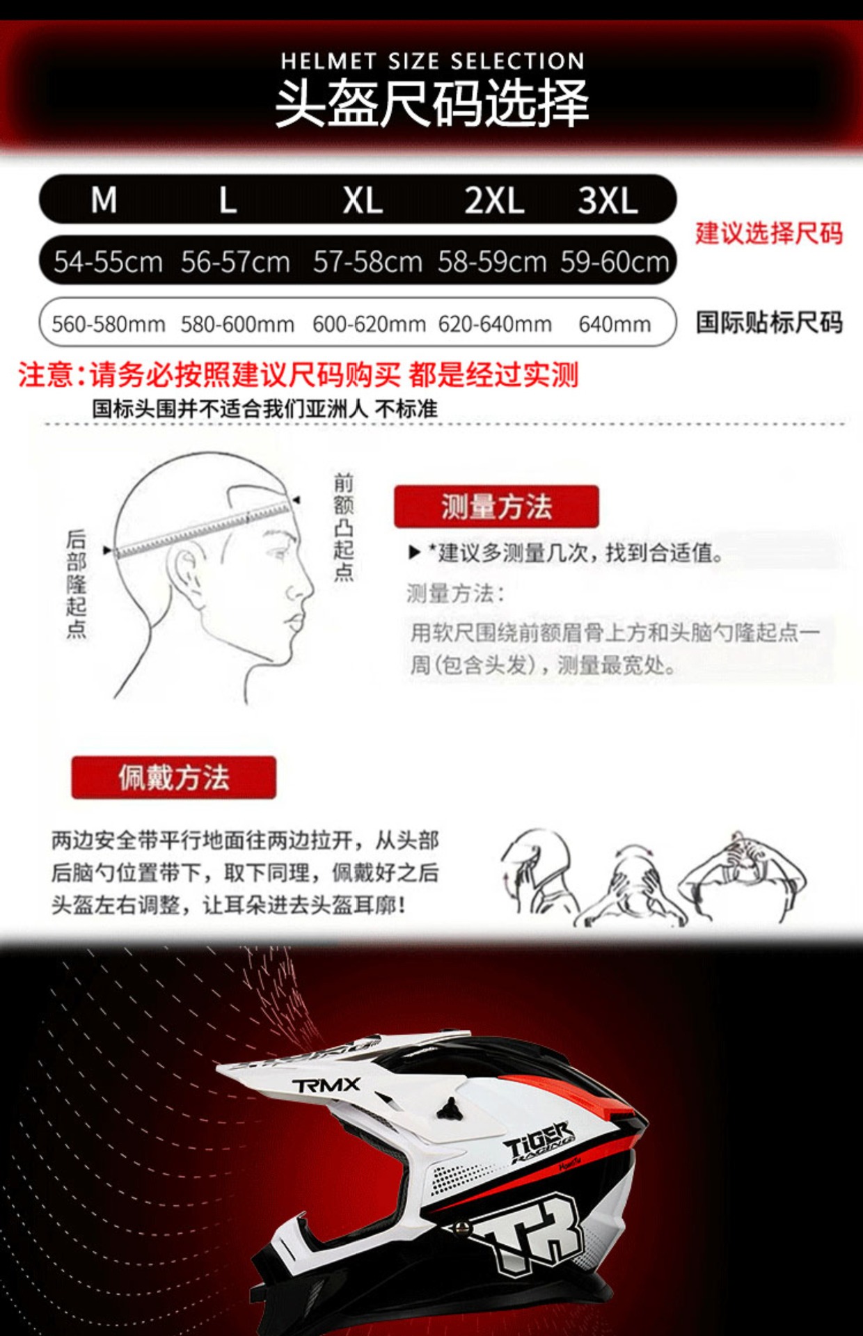 Tiger Off-Road Helmet Motorcycle Full Helmet Motorbike Rally Helmet