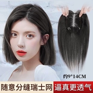 Hairpiece for Women to Cover Gray Hair, Natural and Lightweight, Made of Real Human Hair, Seamless and Increases Hair Volume, High Crown Hairpiece