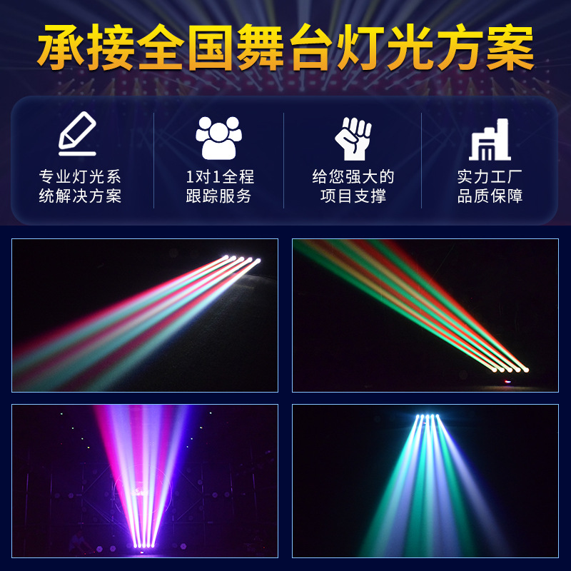 LED de cinco dedos espada sacudiendo la cabeza haz de luz cinco cabeza móvil Barra de luz láser claro bar lugar de entretenimiento Luz de estudio en vivo