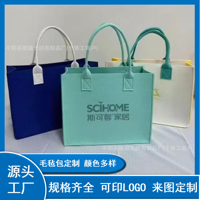 厂家批发毛毡包单肩毛毡托特包毛毡烫画印花包激光丝印毛毡手提包
