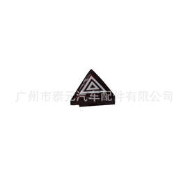 适用奔驰S级W221双闪应急灯开关按键S300 S350S500危险警示灯按钮
