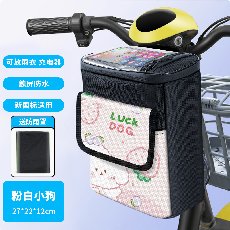 電気自動車吊り下げバッグ、フロント収納ポケット、バッテリー車収納吊り下げバッグ、防水携帯電話バッグ、電気自動車収納アーティファクト|undefined