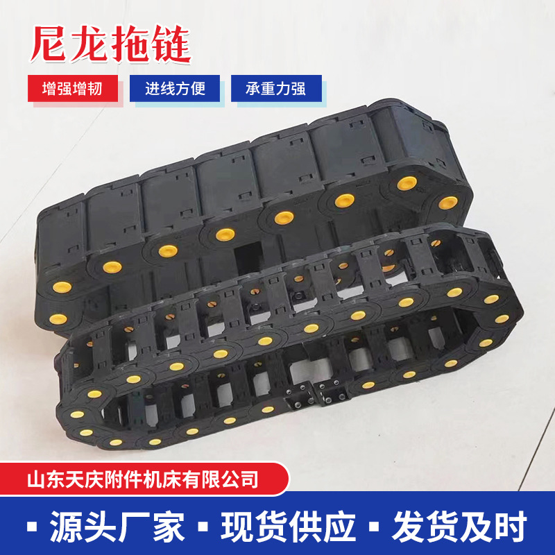 雕刻机桥式全封闭工程电缆穿线高速静音拖链机床坦克链尼龙拖链