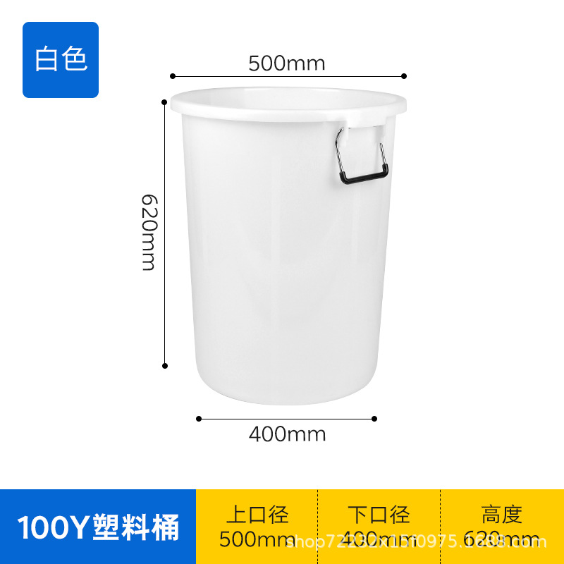 White 100Y plastic bucket [without lid]