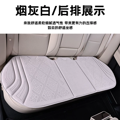 Seat cushion, seat cover – car seat cushion cover - perforated-breathable-suede-light-gray-rear-bench-seat