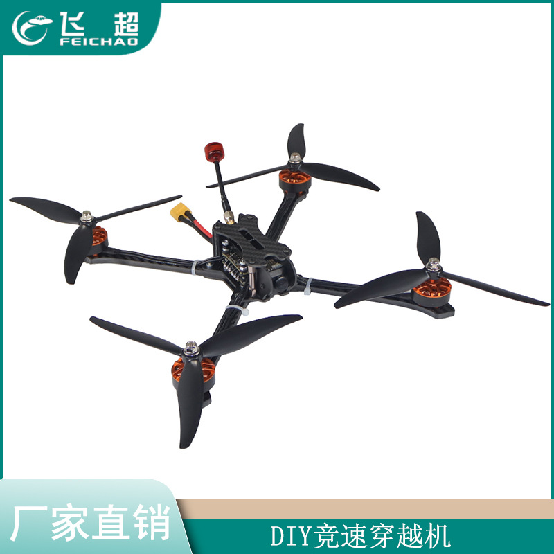 xy-7 V2 7inch竞速穿越机 FPV 无人机  带2.4G ELRS接收机
