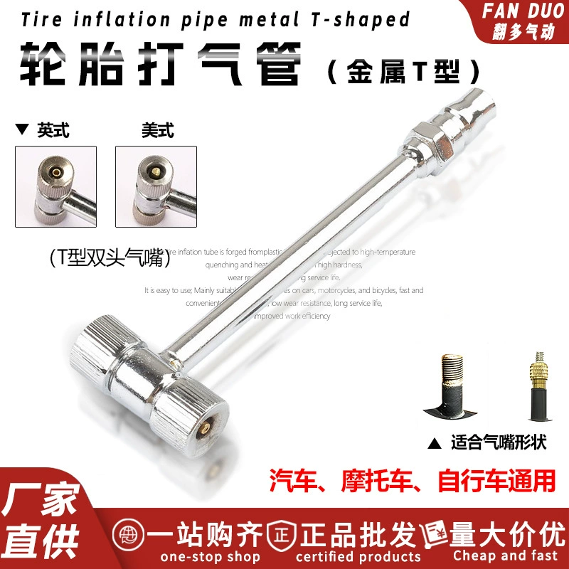 Автомобильный T-тип двойной надувной насадки насос электрический велосипед мотоцикл шины надувные сопла конвертер головы воздушный насос