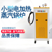 高效率制作粉條電加熱蒸汽發生器茶葉消毒蒸煮壓餅電加熱蒸汽機
