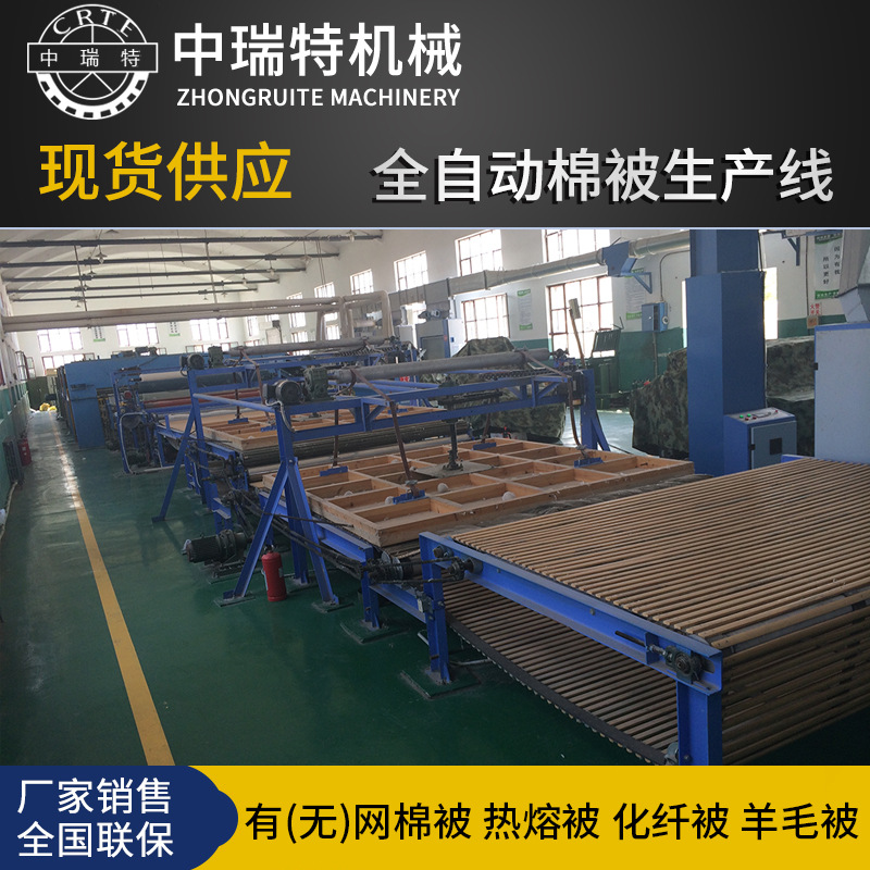 棉被加工设备 被子生产机 千层棉絮生产线棉被加工设备棉絮生产线
