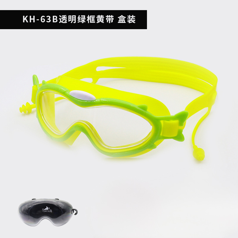 KH63-B 노란색-녹색 프레임 [박스형]