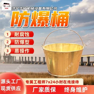 多规格25L防爆消防桶 防爆型高 易安装 防爆桶 防爆消防桶