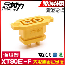 XT90E���̶�ĸ���늳س�늿ڲ��^XT90늄�܇��ģ��{��ĸ�B����