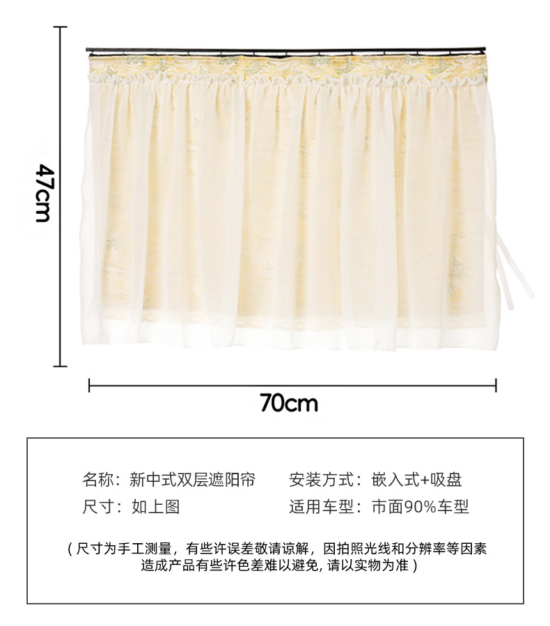 Car Sunshade Curtain, New Summer Model, Trendy New Chinese-Style Car Sunshade for Sun Protection and Heat Insulation