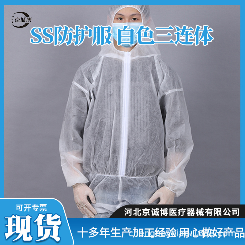 一 次性白色车间工作服 连体防护服带帽带脚套连体无尘防护服