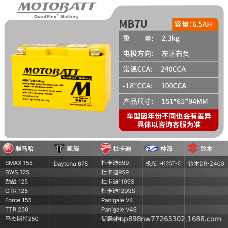 BMW MOTOBATT Motorcycle Battery 12v (Power supply, ignition system accessories) - mb7u1506594mm