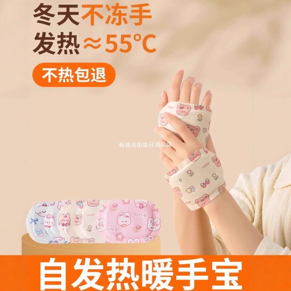 Wearable Hand Po Self heating pupil children Go to school winter Well-being baby glove