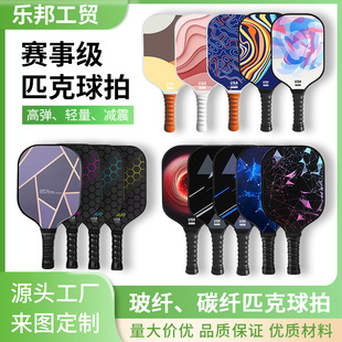 �羳ƥ�����Ĳ����w�S���R�d����w���I��ِ����ȫ��pickleball