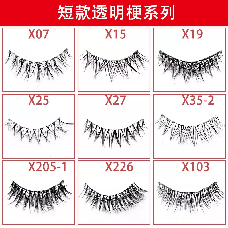 现货短款对装透明梗假睫毛  立体自然纤长仙女大眼睫毛批发