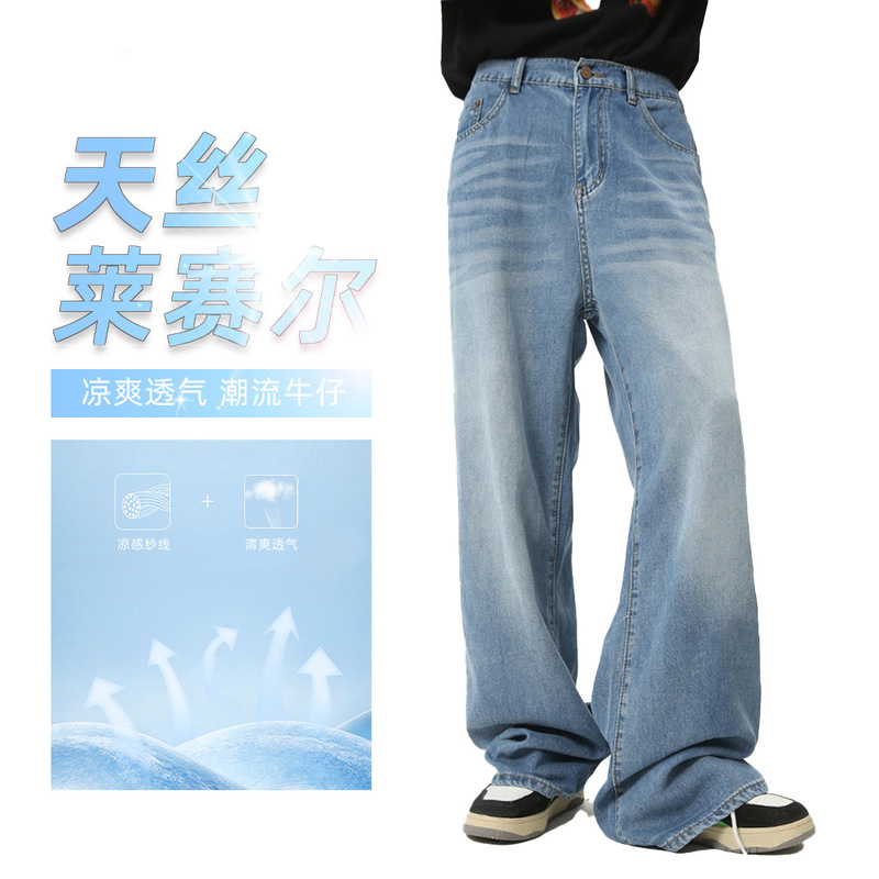 MTLCLOTHES men's clothing | 2024 summer new light color white loose drape washed straight jeans tide MTLCLOTHES men's clothing | 2024 summer new light color white loose drape washed straight jeans tide