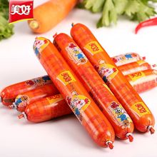 美好 鸡肉肠70g火腿肠泡面拍档休闲零食小吃烧烤火锅食材昭关