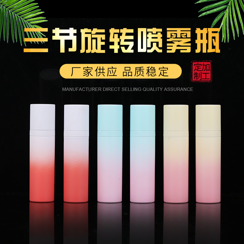 厂家供应圆管喷雾瓶渐变色10ml喷雾瓶塑料口腔喷雾瓶分装瓶