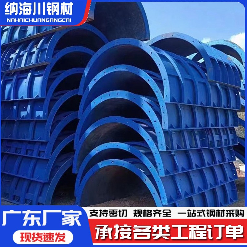 广东佛山异型钢模板镀锌优质组合厚12米厚桥梁建筑专用厂家直销