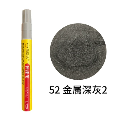 Amusement and Fitness Facilities, Paint – Avtomobil boya qələmləri - 52-metal-dark-gray-2
