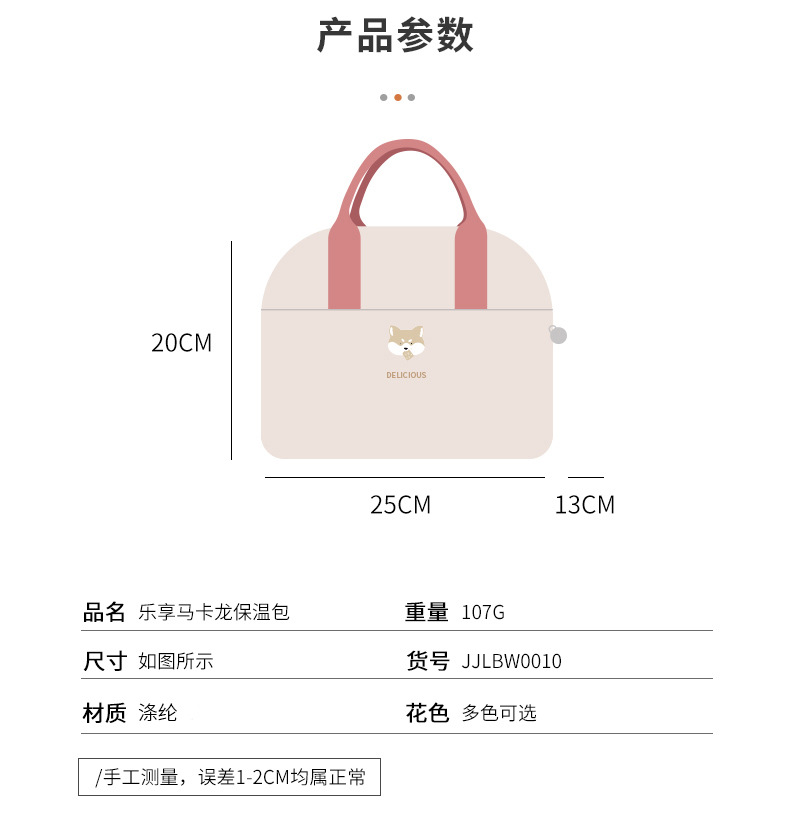 乐享马卡龙保温包_03(改过).jpg