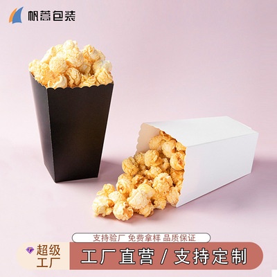 跨境专供正方形蛋糕纸杯加厚折叠烘焙包装盒防粘耐高温爆米花纸盒