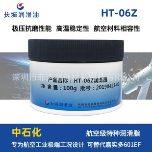 �L�� HT-06Z���ռ��طN����֬ �O����ĥ����֬������Ό��� 601EF