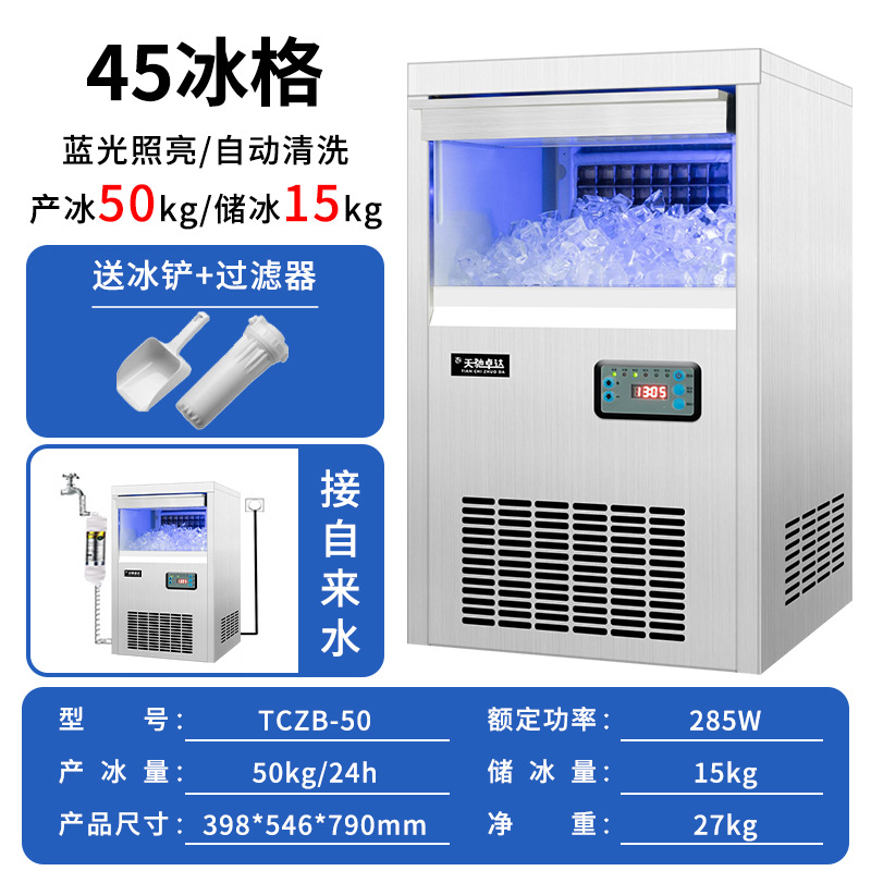 Tianchi pequeña máquina de hielo comercial hielo cuadrado TCZB - 50 almacenamiento de hielo 15kg