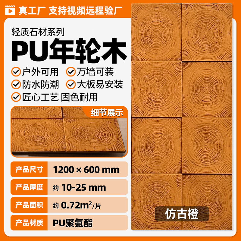 PU madera carbonizada madera de podredumbre marina pared de fondo de ladrillo cultural ligero nuevo material de decoración madera quemada tablero de grano de madera negra