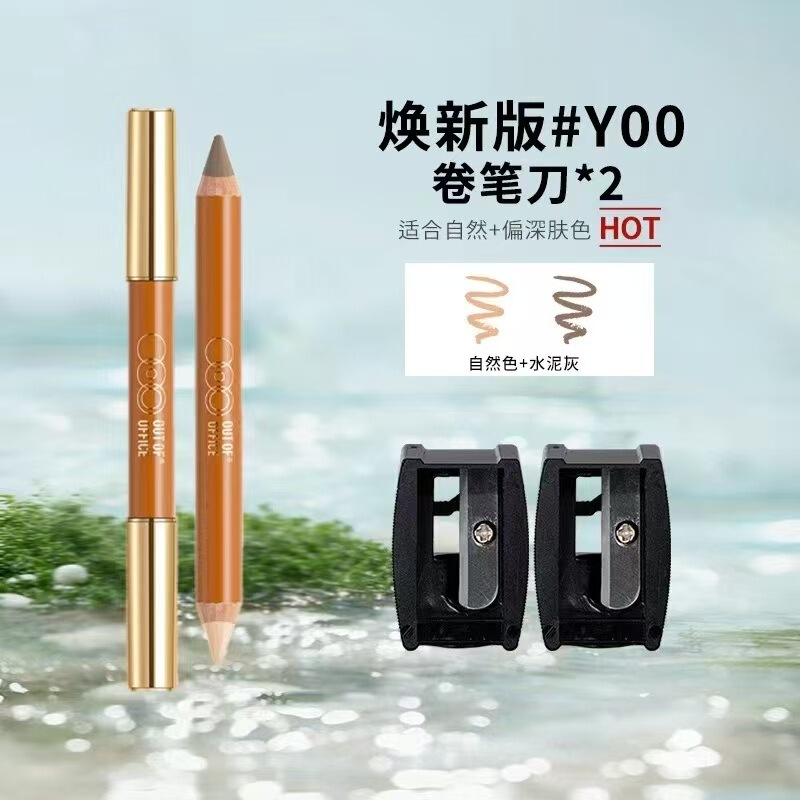 OUT OF OFFICE双头修容笔OOO高光修容棒阴影鼻影膏|undefined