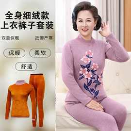 中老年保暖内衣女加绒加厚加肥加大码妈妈老太太打底秋衣秋裤高领