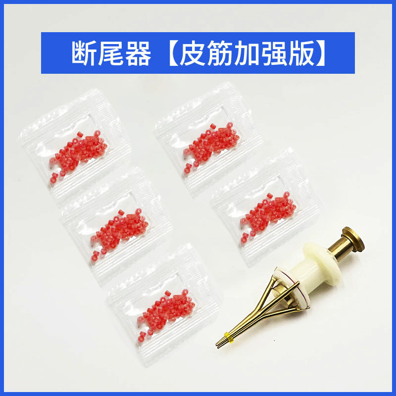 애완동물 꼬리 절단기 + 고무줄 5팩