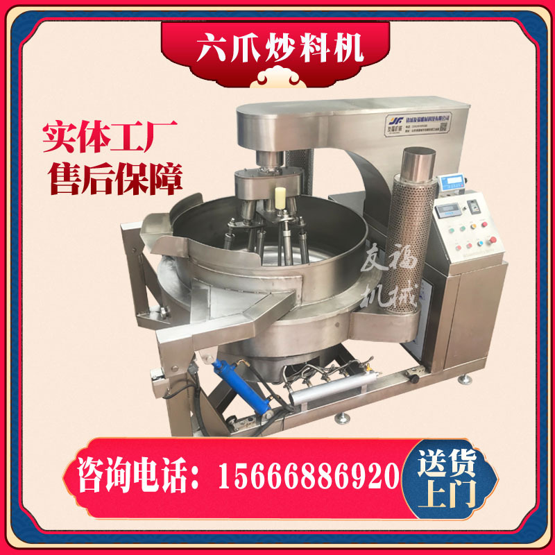 高粘度熬糖化糖搅拌锅 雪花酥奶枣搅拌设备 全自动行星搅拌炒锅
