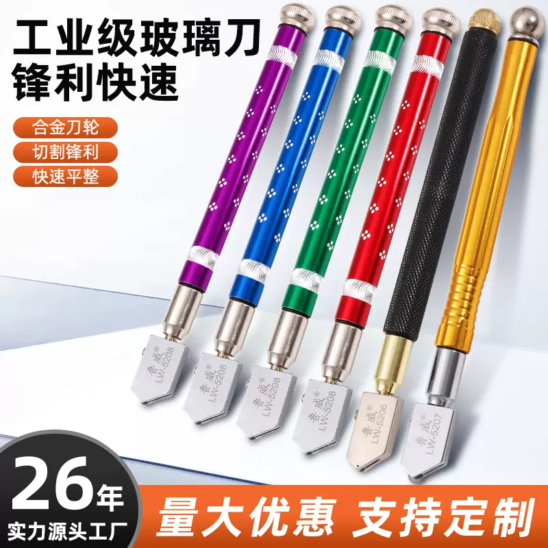 鲁威玻璃刀金刚石划厚玻璃专用刀家用瓷砖切割神器地砖开界器定制