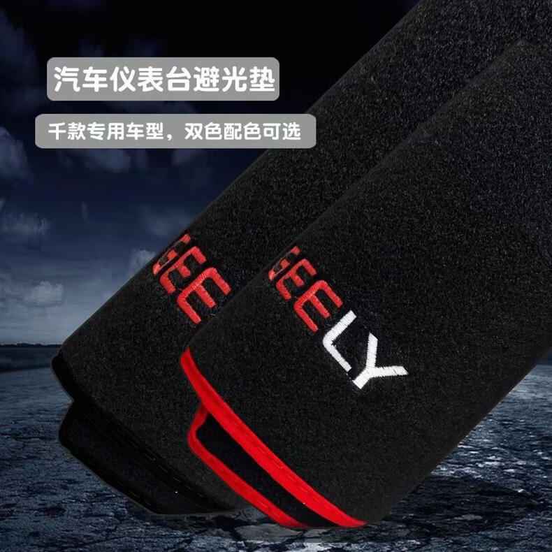 Suitable for Byd Song Ldmi Dashboard Light-Proof Mat, Special Center Console Interior Heat Insulation and Sun Protection Mat Modification