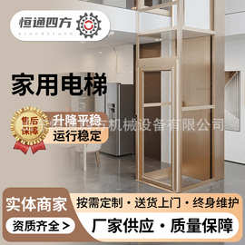 家用电梯别墅自建房复式阁楼观光电梯室内外液压式曳引式平台电梯
