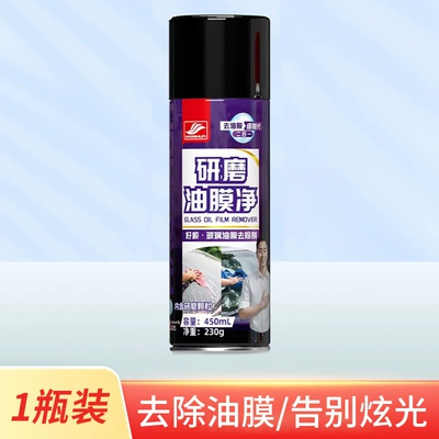 Haoshun oil film Bubble cleaning Glass agent - haoshun-pink-oil-film-bubble-net-450ml